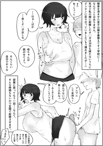 Musuko no Kyokon ni Yuwaku Sarete Mainichi Asedaku Sex Shichau Hahaoya no Hanashi 3 Fhentai.net - Page 8