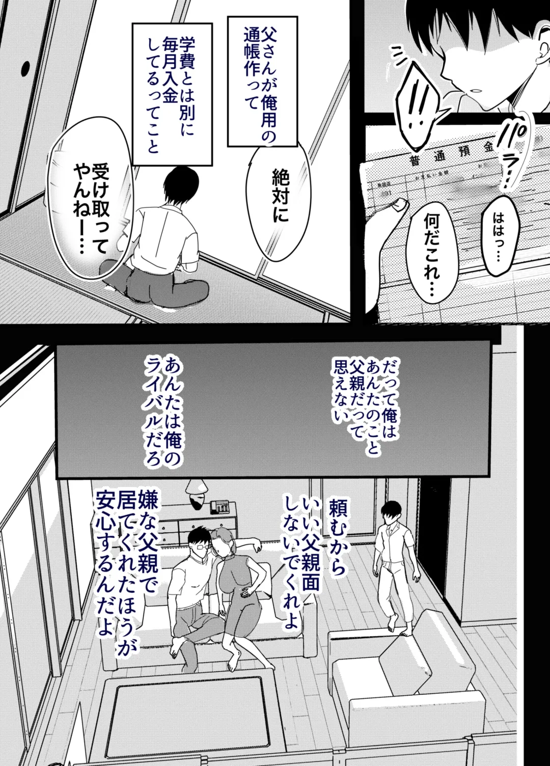 Bonyuu Kaa-san no Naka ni Modoritai 1 ~Kaa-san ga Kinshin Koubi o Yume da to Omoikonderu Ken~ Fhentai - Page 19