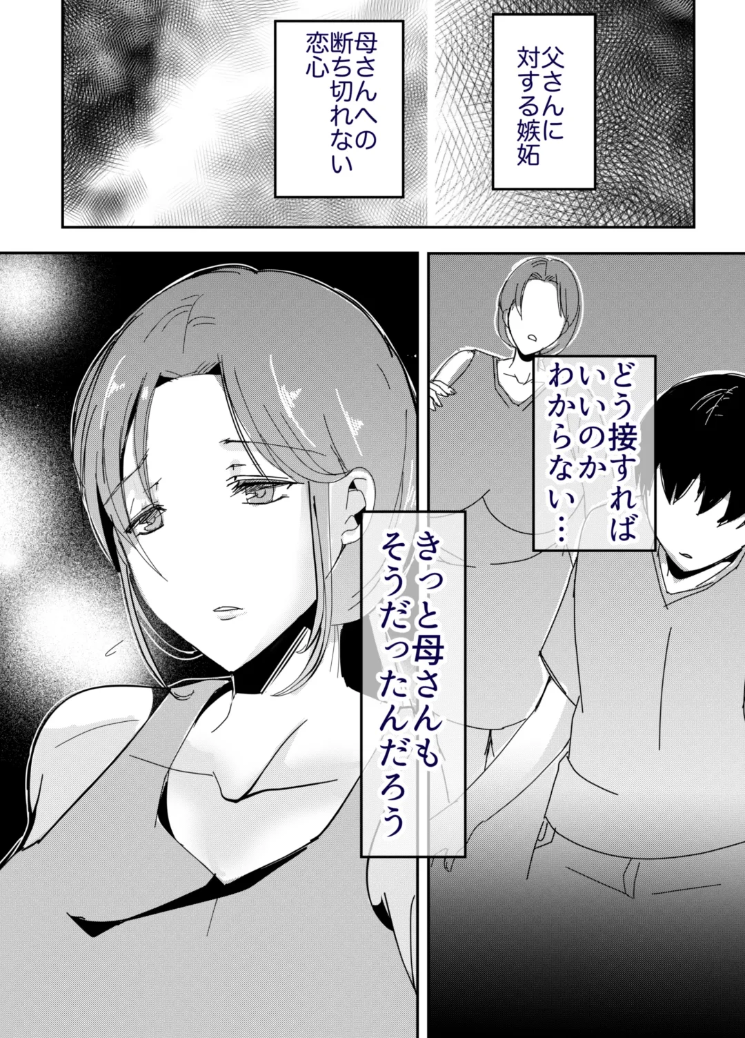 Bonyuu Kaa-san no Naka ni Modoritai 1 ~Kaa-san ga Kinshin Koubi o Yume da to Omoikonderu Ken~ Fhentai - Page 21