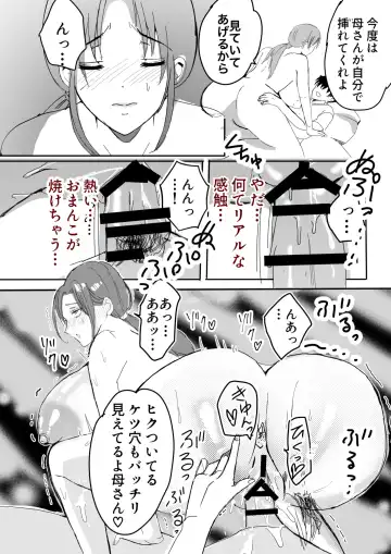 Bonyuu Kaa-san no Naka ni Modoritai 1 ~Kaa-san ga Kinshin Koubi o Yume da to Omoikonderu Ken~ Fhentai - Page 51