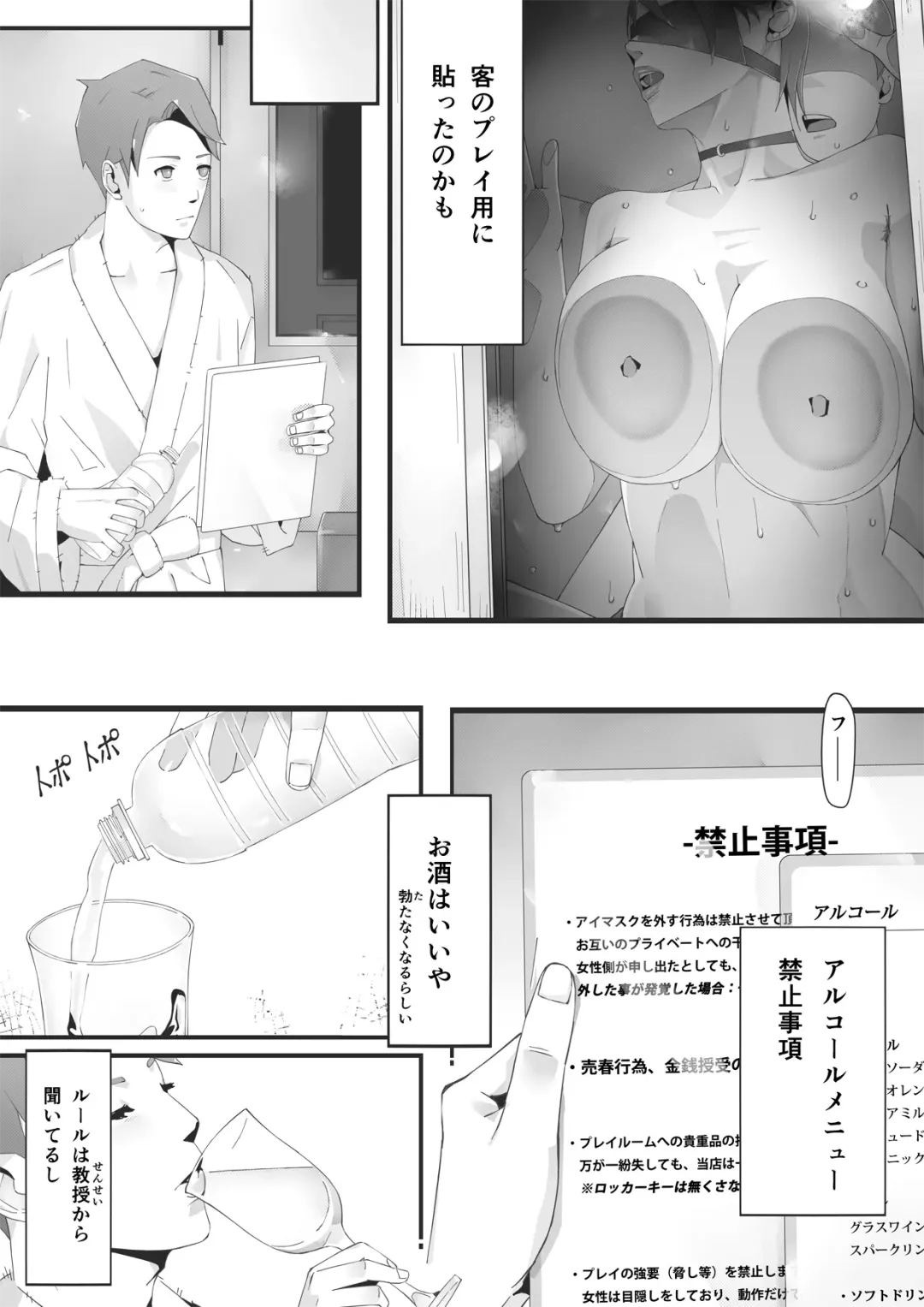 [Miho Rei] Blind Fhentai - Page 33