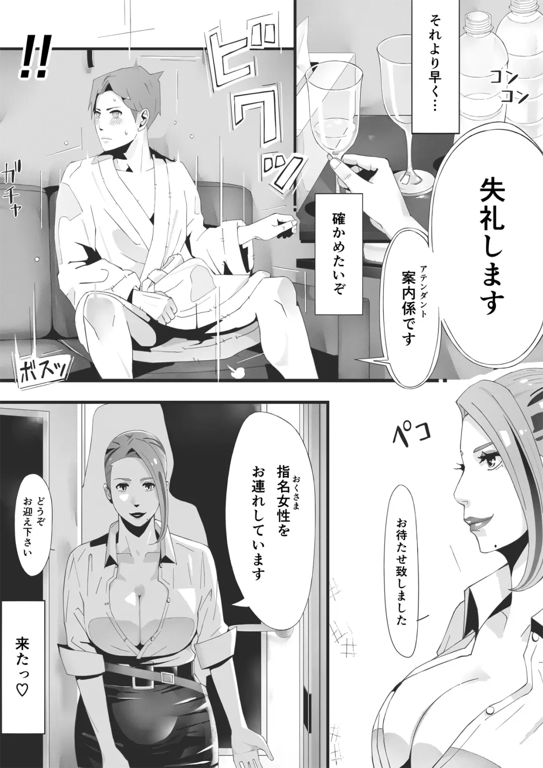 [Miho Rei] Blind Fhentai - Page 34