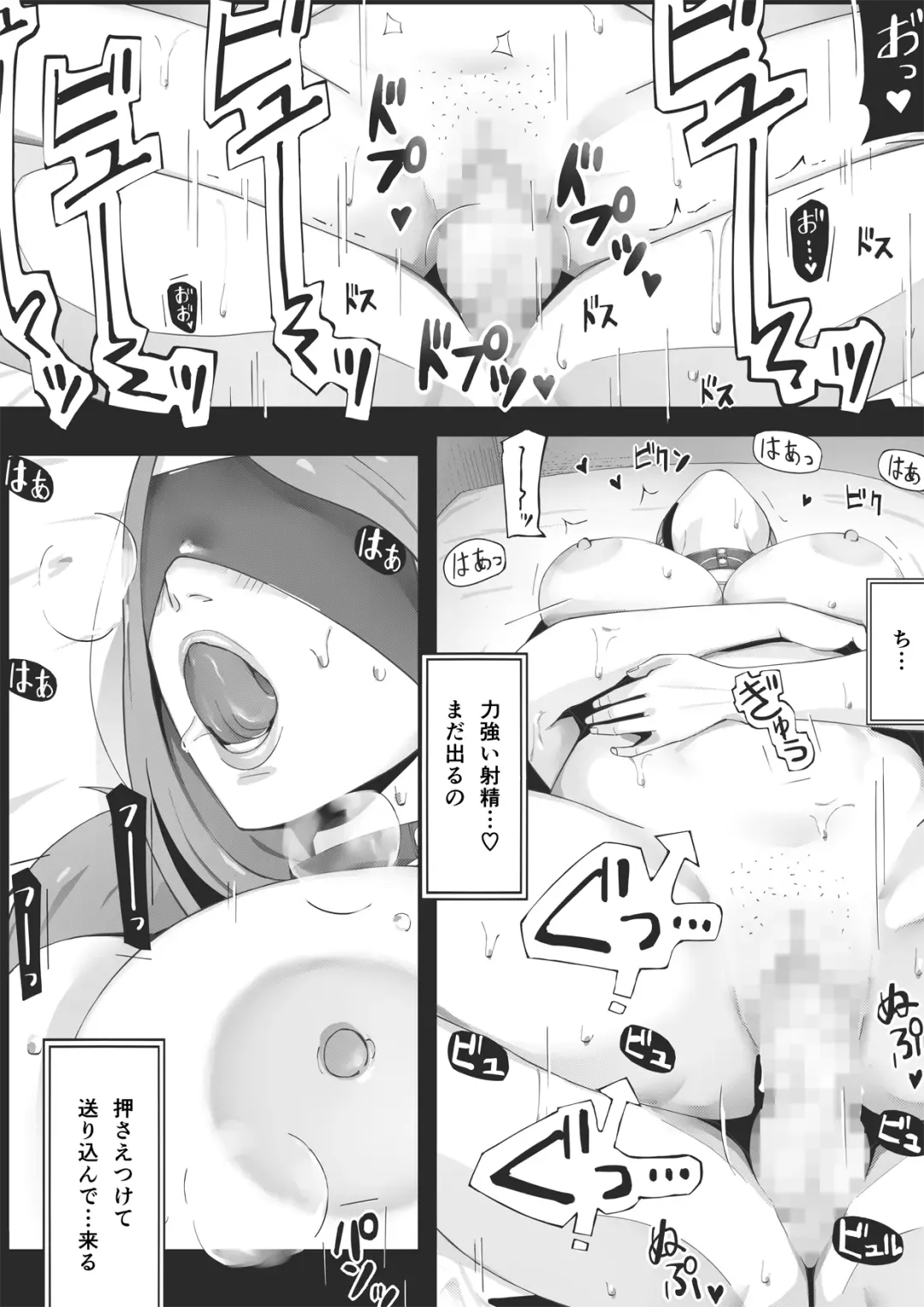 [Miho Rei] Blind Fhentai - Page 86