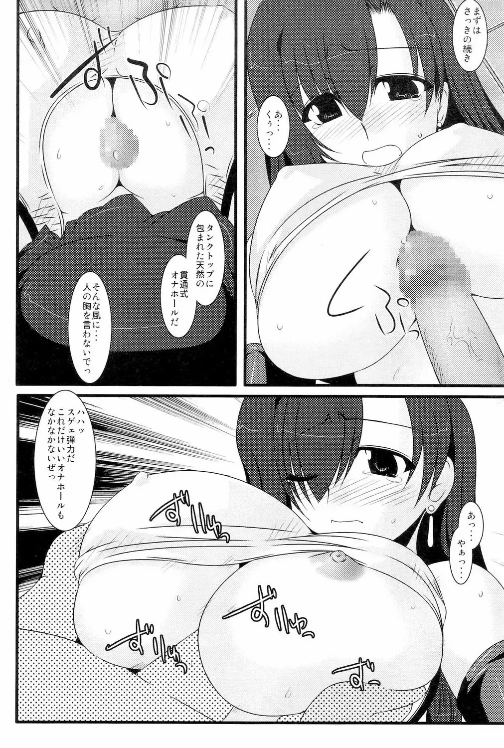 [Soushin Souma] Oreteki Houken Fhentai - Page 5