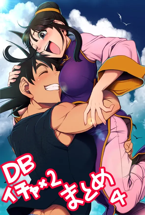 [Harunaga Makito] Goku x Chichi story throughout time Fhentai - Page 100