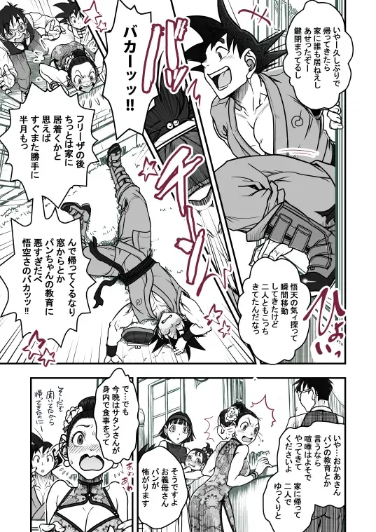 [Harunaga Makito] Goku x Chichi story throughout time Fhentai - Page 109