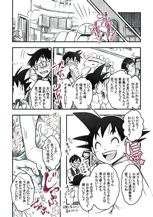 [Harunaga Makito] Goku x Chichi story throughout time Fhentai - Page 114