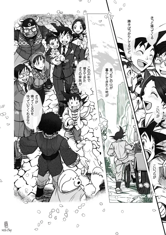 [Harunaga Makito] Goku x Chichi story throughout time Fhentai - Page 122