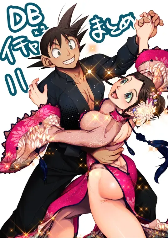 [Harunaga Makito] Goku x Chichi story throughout time Fhentai - Page 123