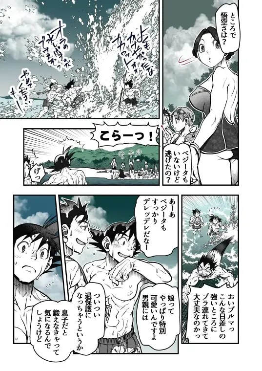 [Harunaga Makito] Goku x Chichi story throughout time Fhentai - Page 126