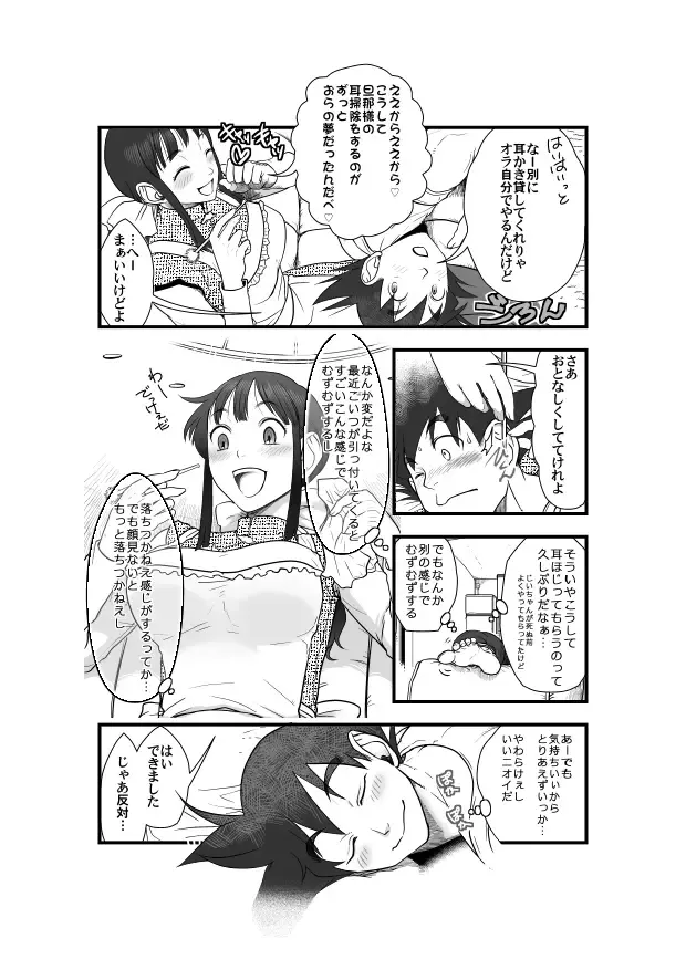 [Harunaga Makito] Goku x Chichi story throughout time Fhentai - Page 5