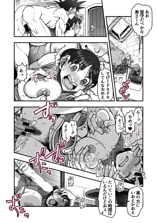 [Harunaga Makito] Goku x Chichi story throughout time Fhentai - Page 58