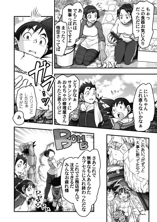 [Harunaga Makito] Goku x Chichi story throughout time Fhentai - Page 81
