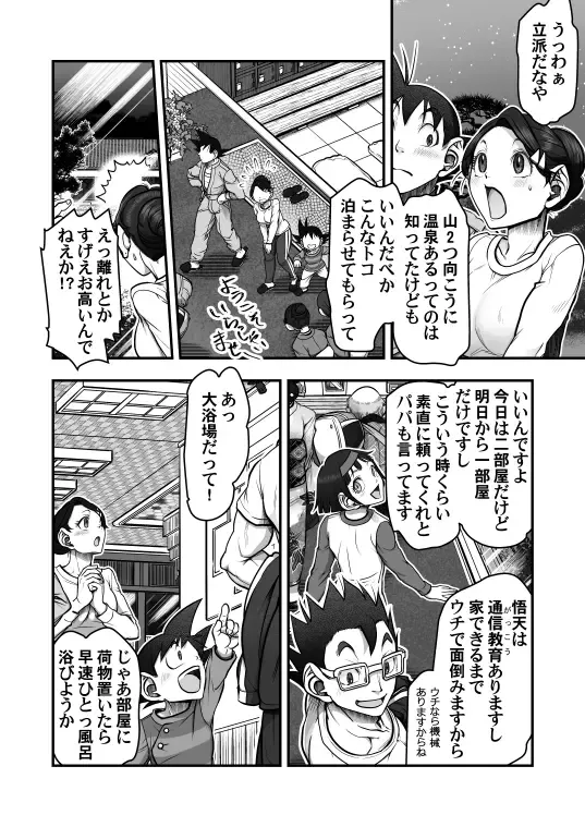 [Harunaga Makito] Goku x Chichi story throughout time Fhentai - Page 83