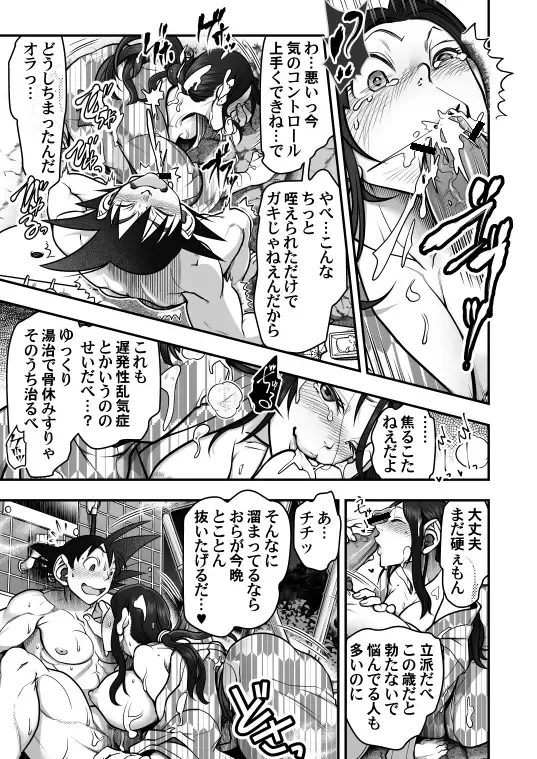 [Harunaga Makito] Goku x Chichi story throughout time Fhentai - Page 90