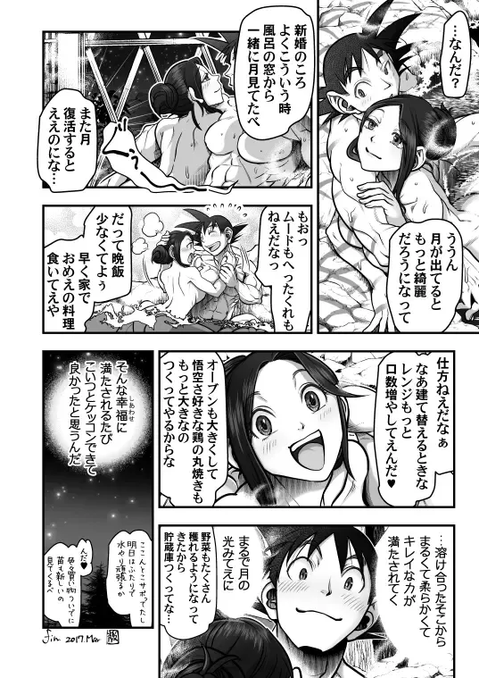 [Harunaga Makito] Goku x Chichi story throughout time Fhentai - Page 97