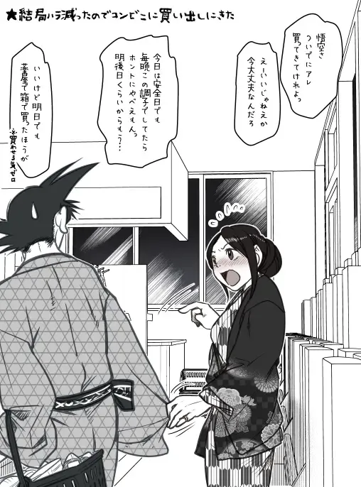 [Harunaga Makito] Goku x Chichi story throughout time Fhentai - Page 98