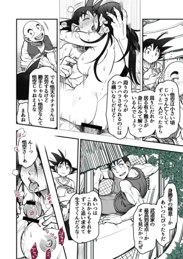 [Harunaga Makito] Goku x Chichi story throughout time Fhentai.net - Page 133