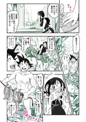 [Harunaga Makito] Goku x Chichi story throughout time Fhentai.net - Page 31