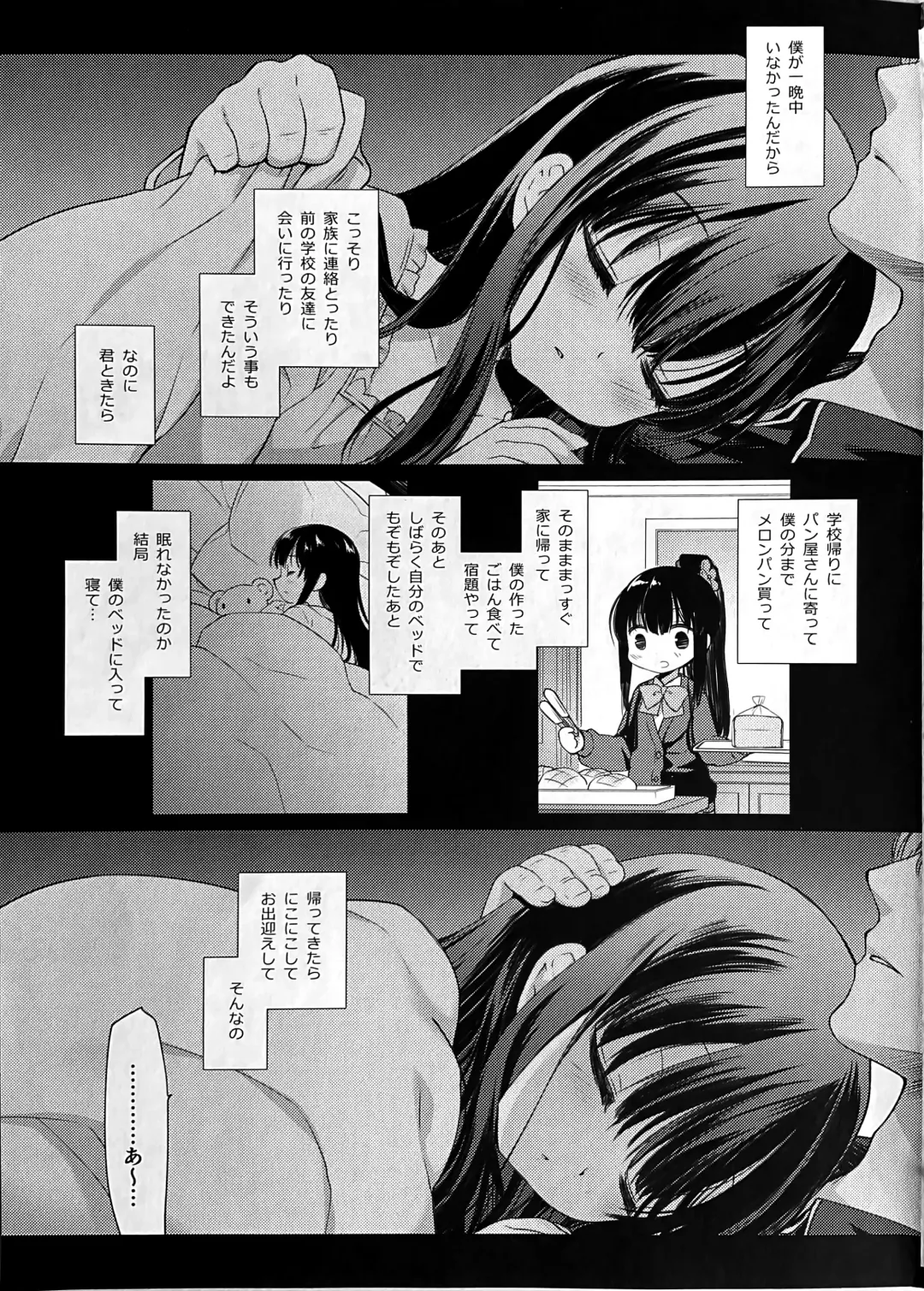 [Miyasu Risa - Sakurazawa Izumi] Aigan Choukyou AFTER Fhentai - Page 22