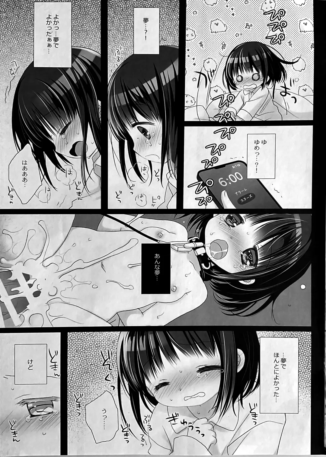 [Miyasu Risa - Sakurazawa Izumi] Aigan Choukyou AFTER Fhentai - Page 34