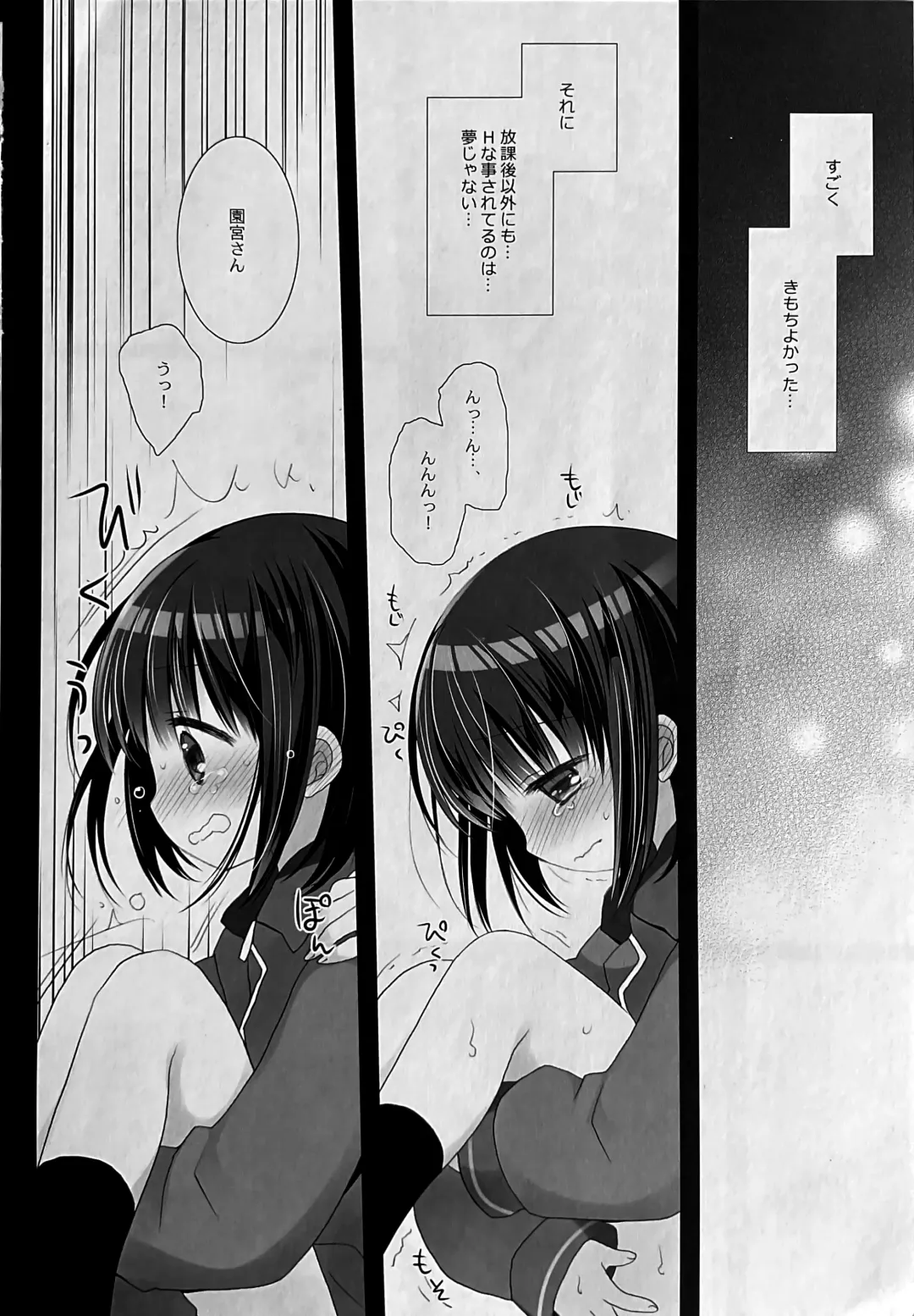 [Miyasu Risa - Sakurazawa Izumi] Aigan Choukyou AFTER Fhentai - Page 35