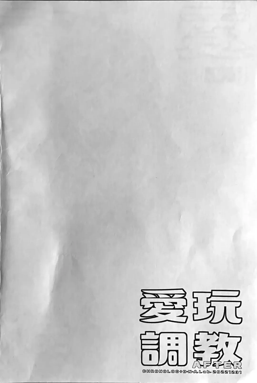 [Miyasu Risa - Sakurazawa Izumi] Aigan Choukyou AFTER Fhentai - Page 5