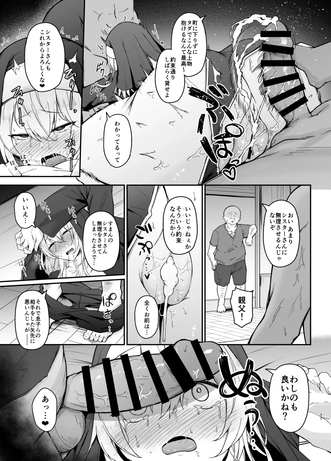 品のない女は嫌いですか Fhentai - Page 10