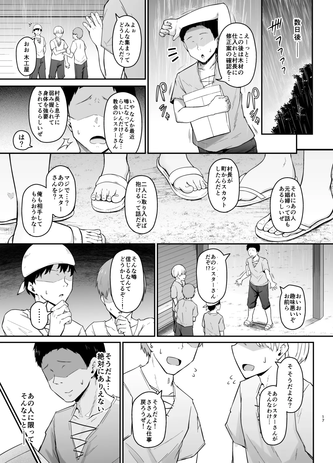 品のない女は嫌いですか Fhentai - Page 16