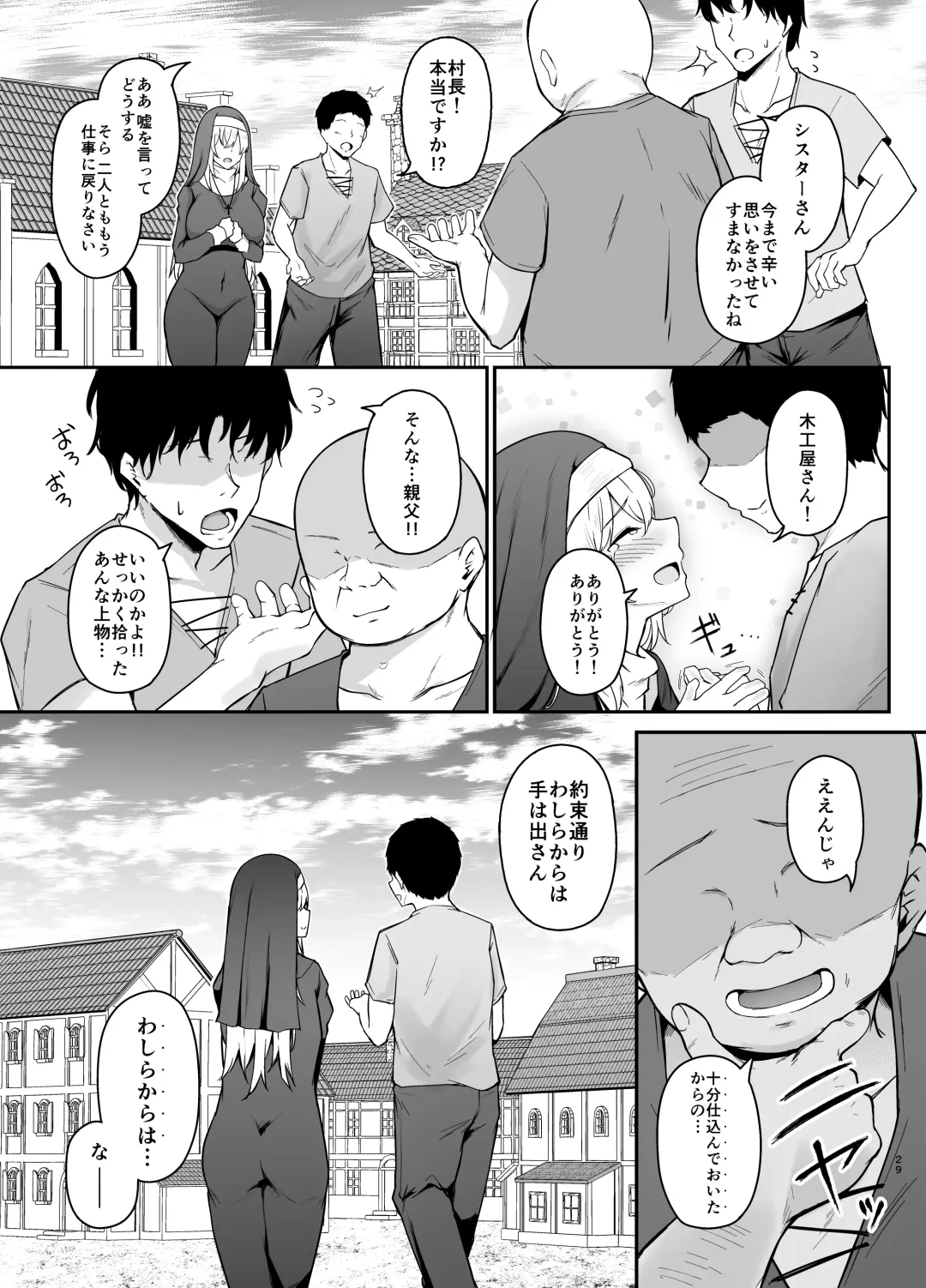 品のない女は嫌いですか Fhentai - Page 28