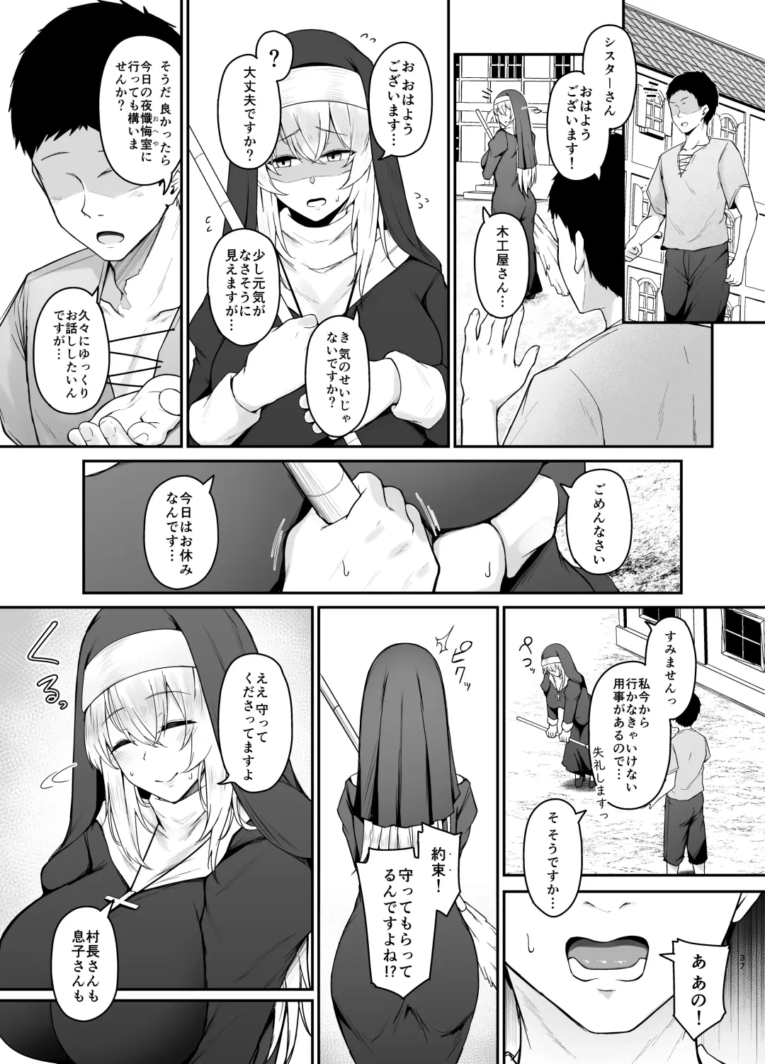 品のない女は嫌いですか Fhentai - Page 36