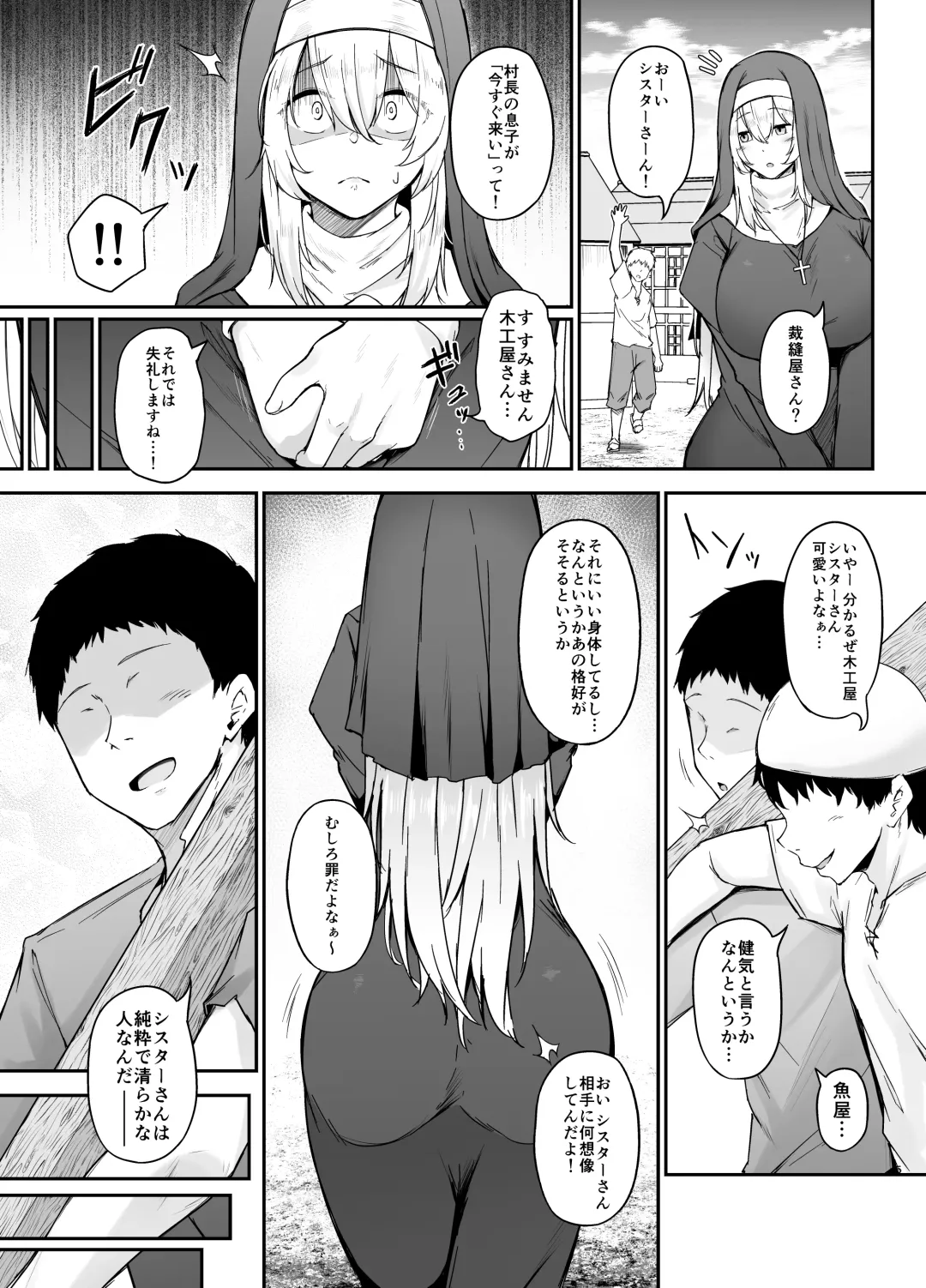 品のない女は嫌いですか Fhentai - Page 4