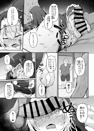 品のない女は嫌いですか Fhentai.net - Page 10