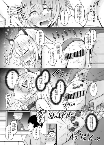 品のない女は嫌いですか Fhentai.net - Page 12