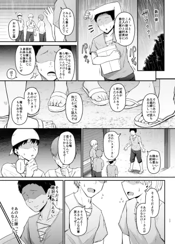 品のない女は嫌いですか Fhentai.net - Page 16