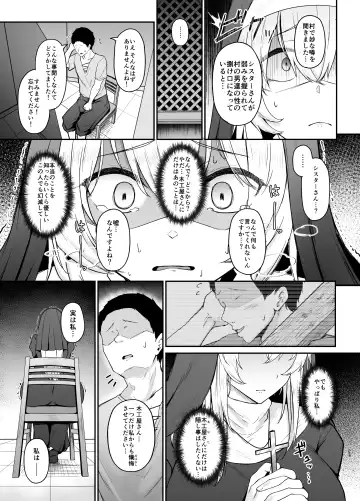 品のない女は嫌いですか Fhentai.net - Page 22