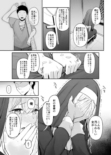 品のない女は嫌いですか Fhentai.net - Page 24