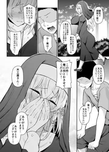 品のない女は嫌いですか Fhentai.net - Page 25