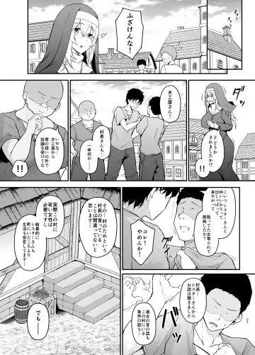 品のない女は嫌いですか Fhentai.net - Page 26