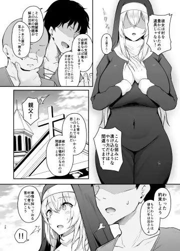 品のない女は嫌いですか Fhentai.net - Page 27