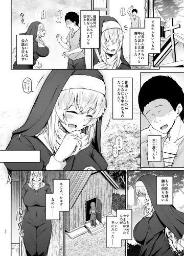 品のない女は嫌いですか Fhentai.net - Page 29