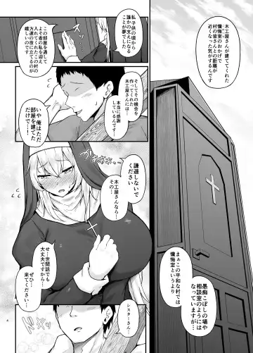 品のない女は嫌いですか Fhentai.net - Page 3