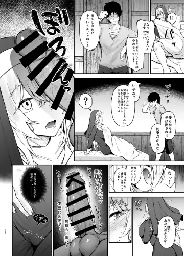 品のない女は嫌いですか Fhentai.net - Page 31