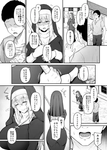 品のない女は嫌いですか Fhentai.net - Page 36