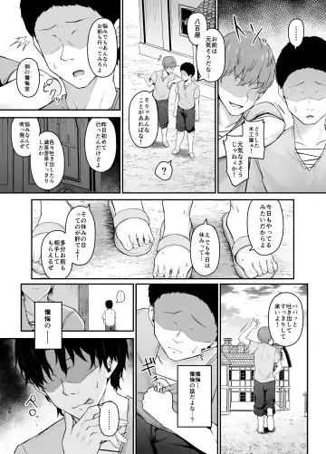 品のない女は嫌いですか Fhentai.net - Page 37