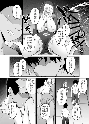 品のない女は嫌いですか Fhentai.net - Page 47