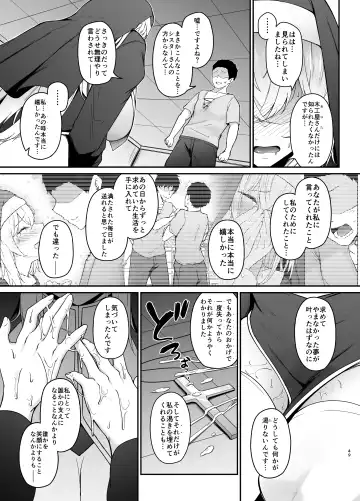 品のない女は嫌いですか Fhentai.net - Page 48