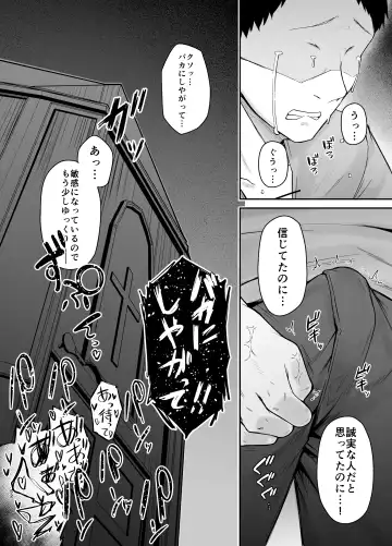 品のない女は嫌いですか Fhentai.net - Page 51