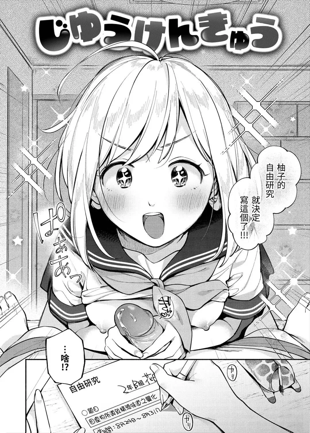 [Wantan Meo] Okaeri - welcome home | 歡迎回家 (decensored) Fhentai - Page 100