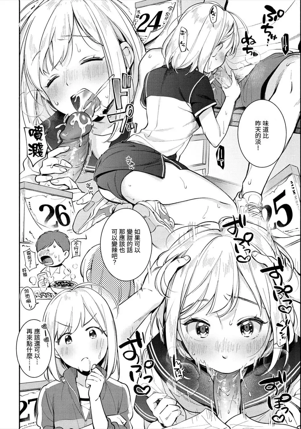 [Wantan Meo] Okaeri - welcome home | 歡迎回家 (decensored) Fhentai - Page 102